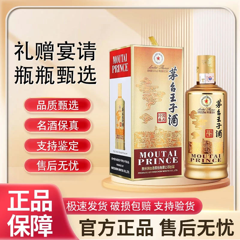 KWEICHOW MOUTAI/贵州茅台茅台酱香经典 酱香型白酒53度500ml53度