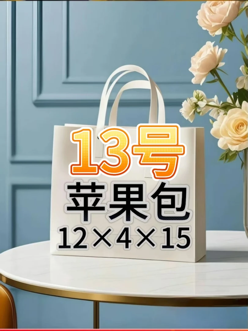 13号苹果包>经典、百搭，单肩、斜挎女包A77057-5