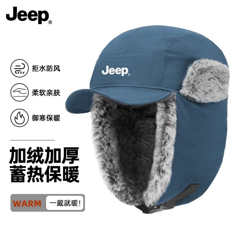 JEEP吉普防寒帽女款冬季雷锋帽户外骑行防风帽男士加绒护耳保暖帽