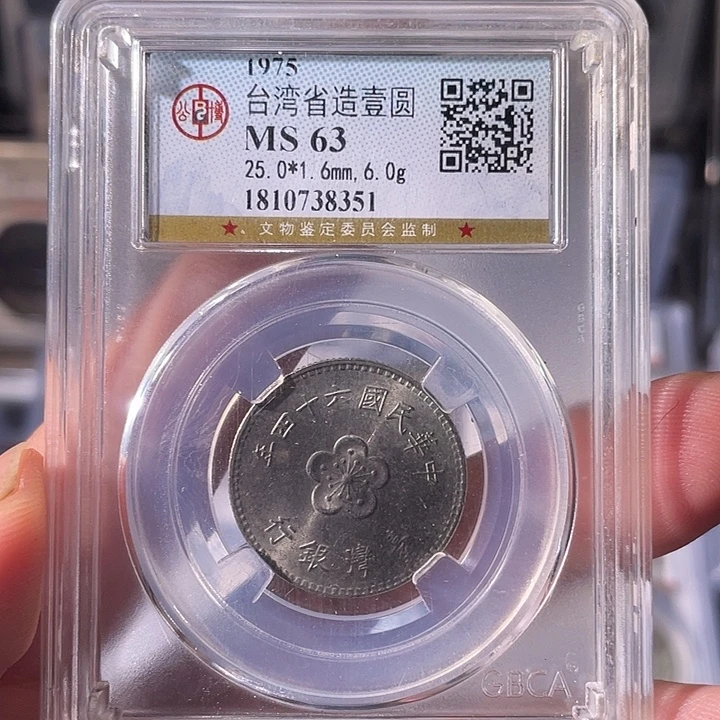 铜EB封装评级盒子币一个8351