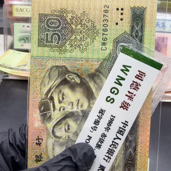 天***哥纸退市人民币8050全新