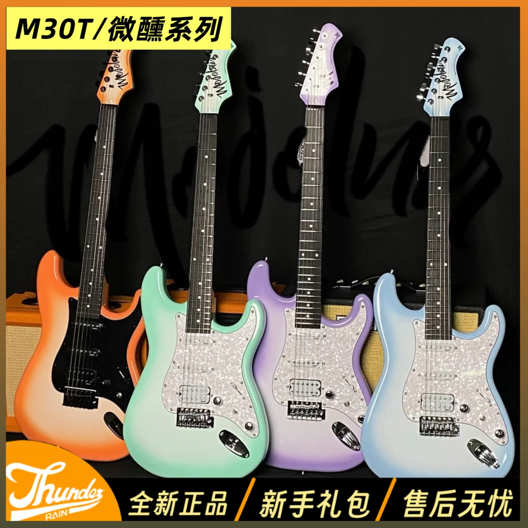 雷霆乐器Mojolhir摩捷尼尔M30T/M40T电吉他st tele微醺系列新手