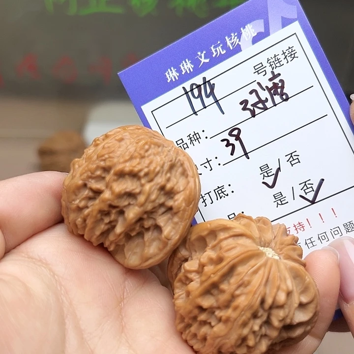 吊坠文玩核桃核桃194