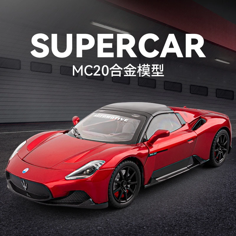 玛莎拉蒂MC20车模合金仿真敞篷跑车汽车模型摆件男孩玩具小汽车