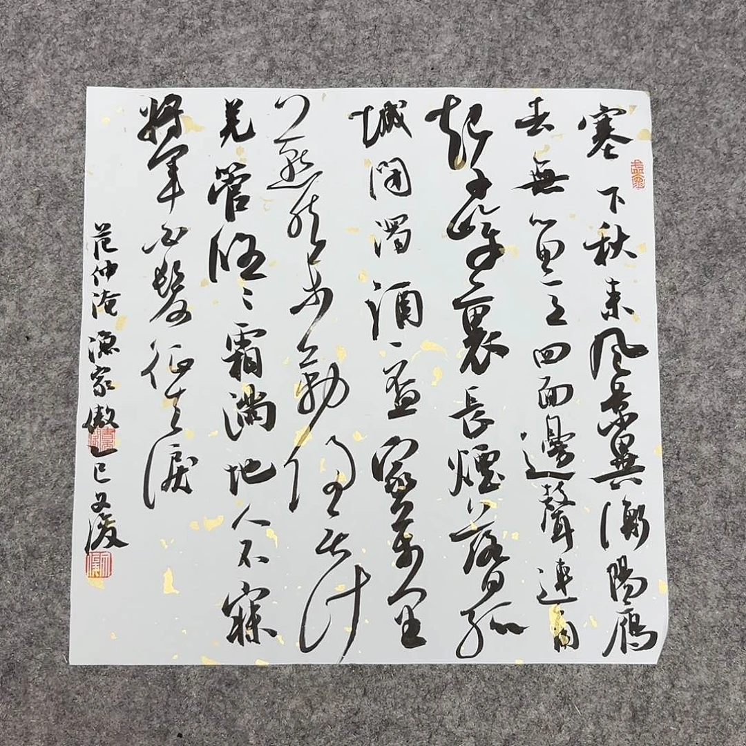 书法国展书家34×34啊