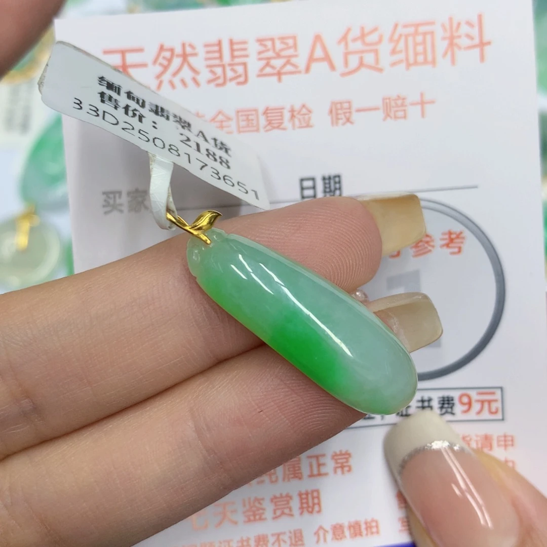 颈饰18K金镶嵌翡翠福瓜