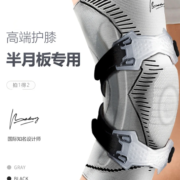百遂5D-Pro-S运动型男子职业篮球、自行车膝盖半月板
