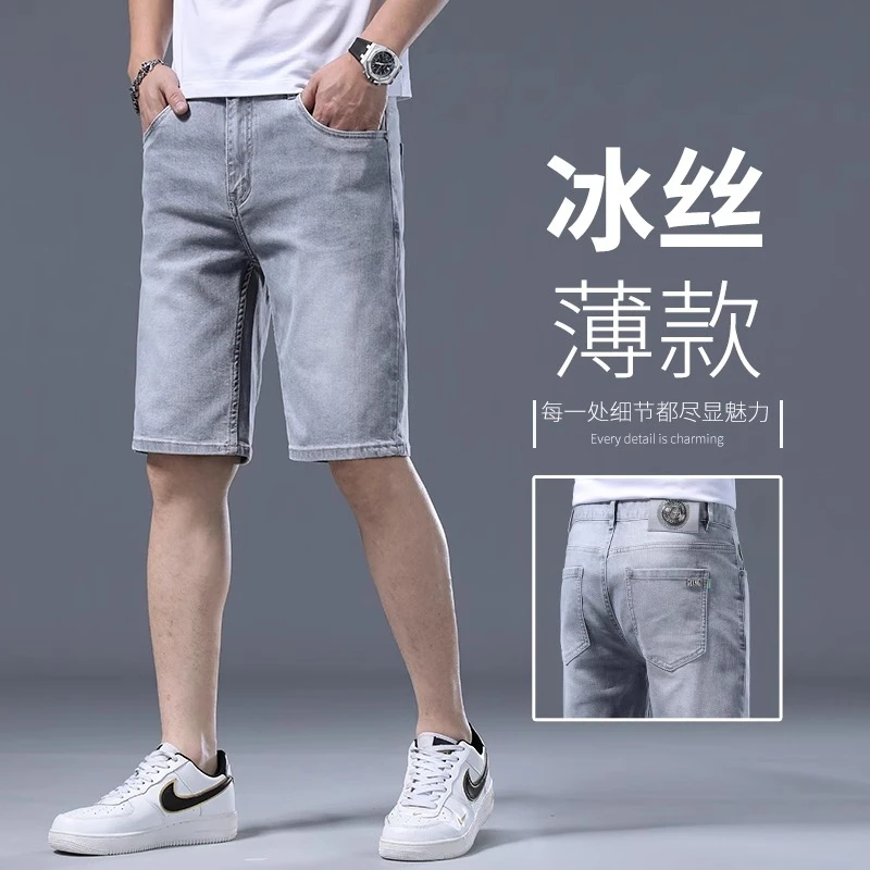 夏季浅灰色五分裤男宽松直筒高端欧货潮牌短裤男款冰丝牛仔裤中裤