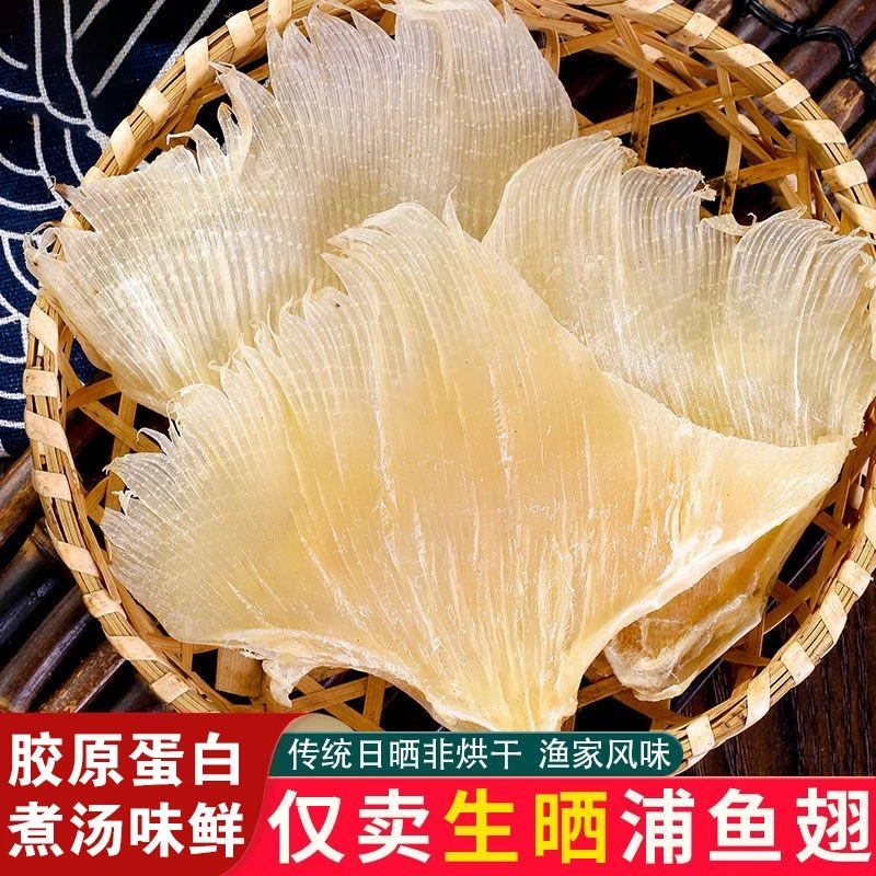 燕燕海产海翅干软骨翅肉翅骨鳐鱼翅干肉质新鲜广东阳江特产干货