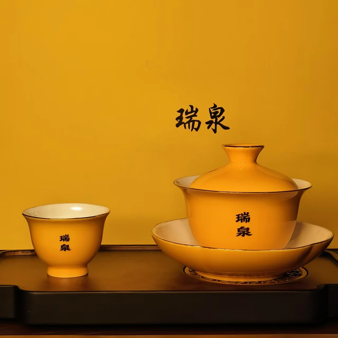 瑞泉三才茶碗新款黄色金边茶具主人杯茶具泡茶盖碗骨陶瓷定制茶碗