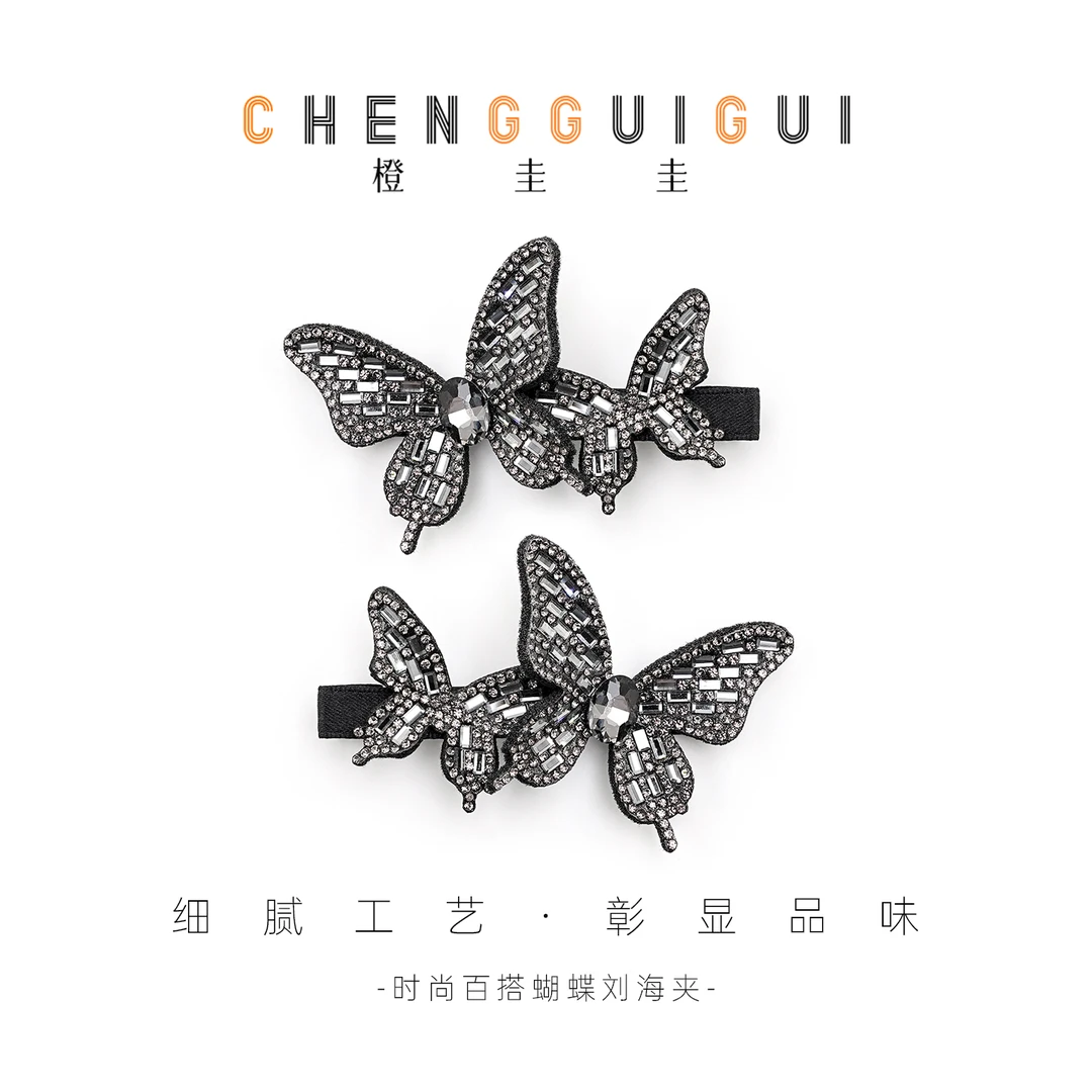 精致轻奢重工百搭蝴蝶刘海侧边夹黑色时尚温柔气质对夹碎发夹