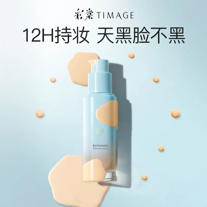 提亮肤色【彩棠热门爆品】小圆管粉底液膏油皮混干皮滋润持久5