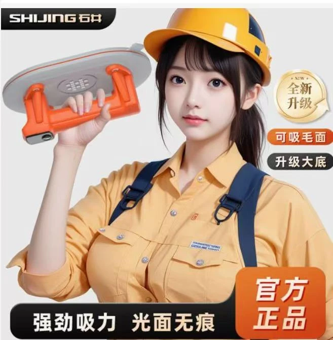 石井第三代新升级618B吸盘工业级电动瓷砖地板玻璃吸提器真空强力