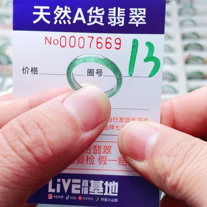 翡翠未镶嵌戒指天然A货翡翠戒指
