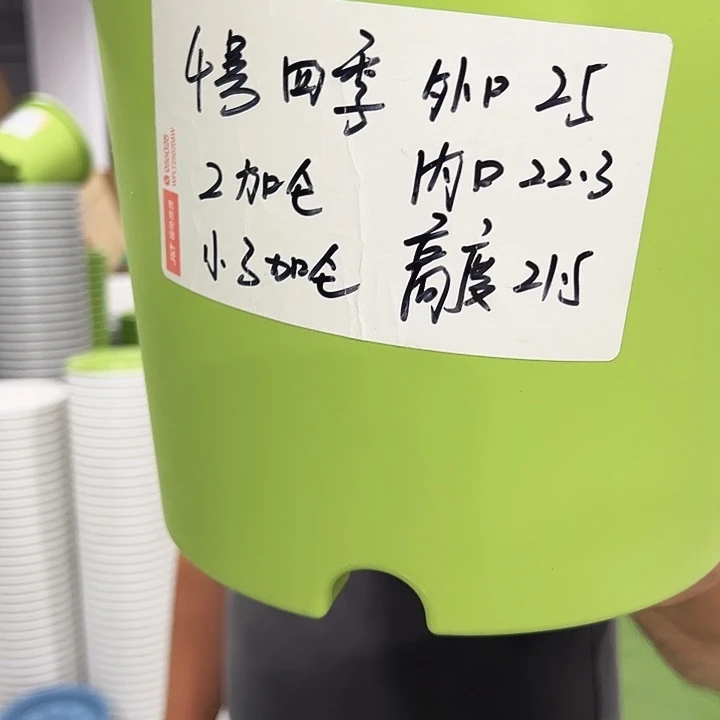特价4号四季口25高21混色8个无托