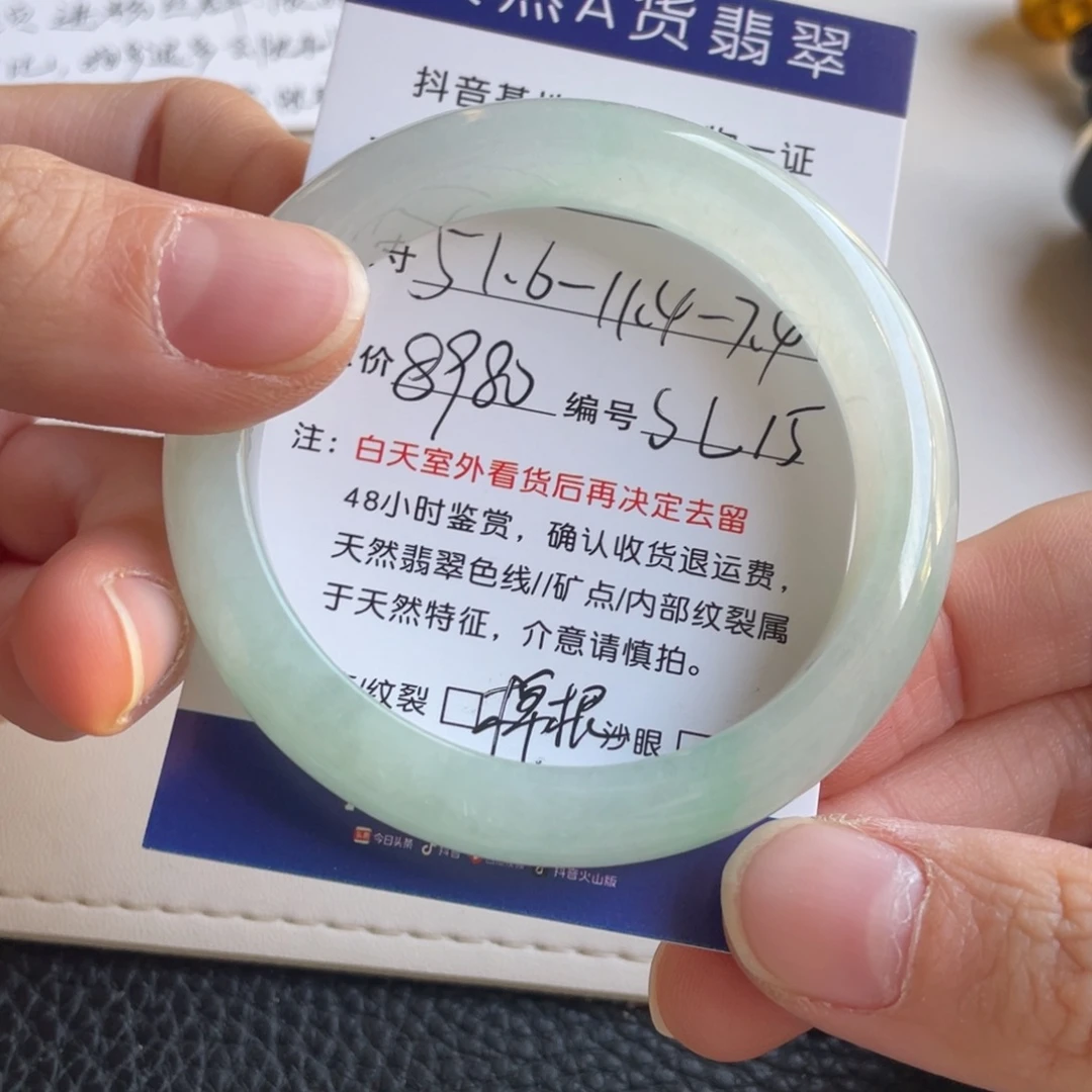 翡翠未镶嵌手镯翡翠