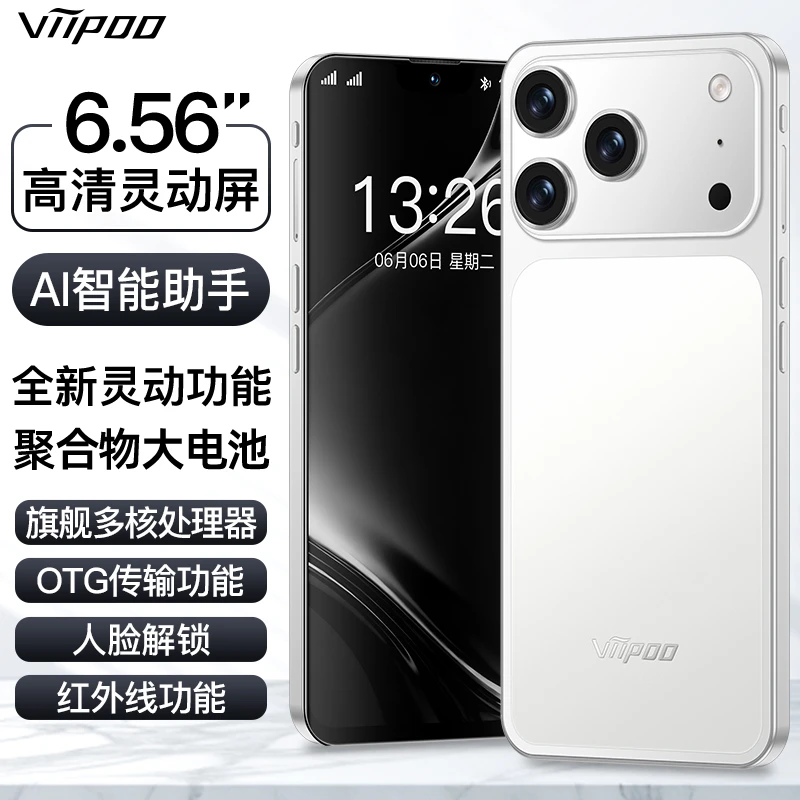 viipoo原装正品灵动大屏双卡大内存5G游戏智能手机学生百元备用机