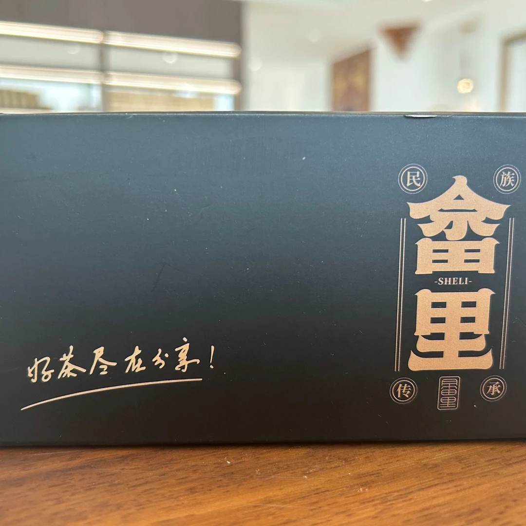 特级绿茶福袋雁荡毛峰畲里民族茶