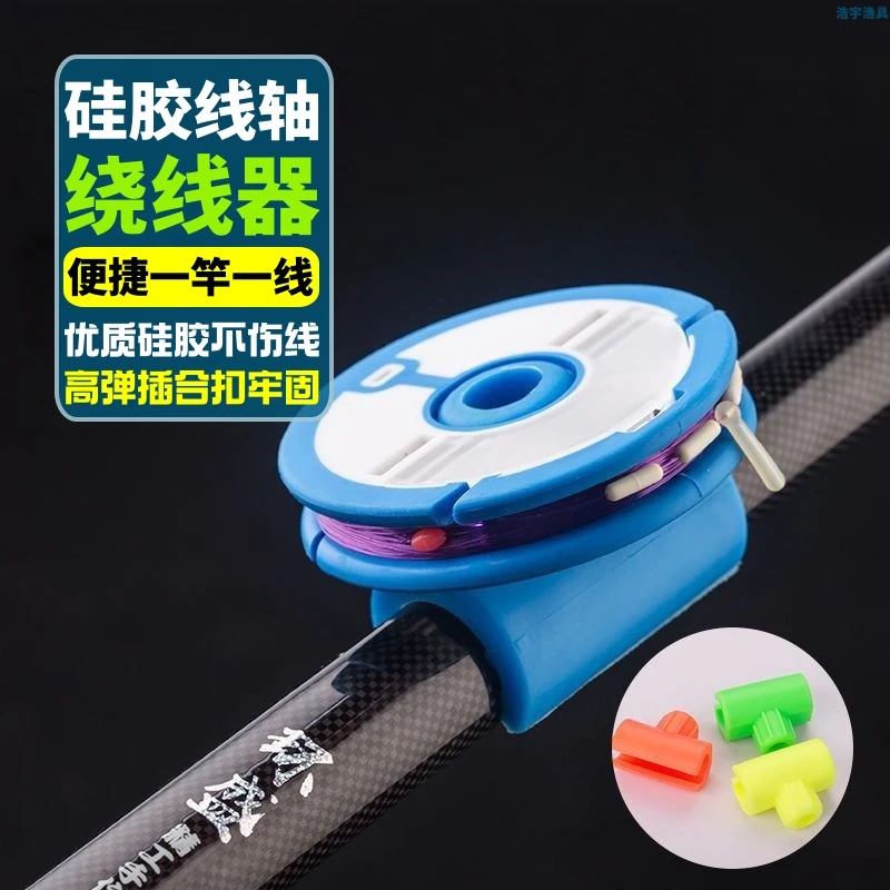 金秋垂钓好物钓鱼竿通用鱼线收纳器线轴连接器收纳圈鱼线板绕线器