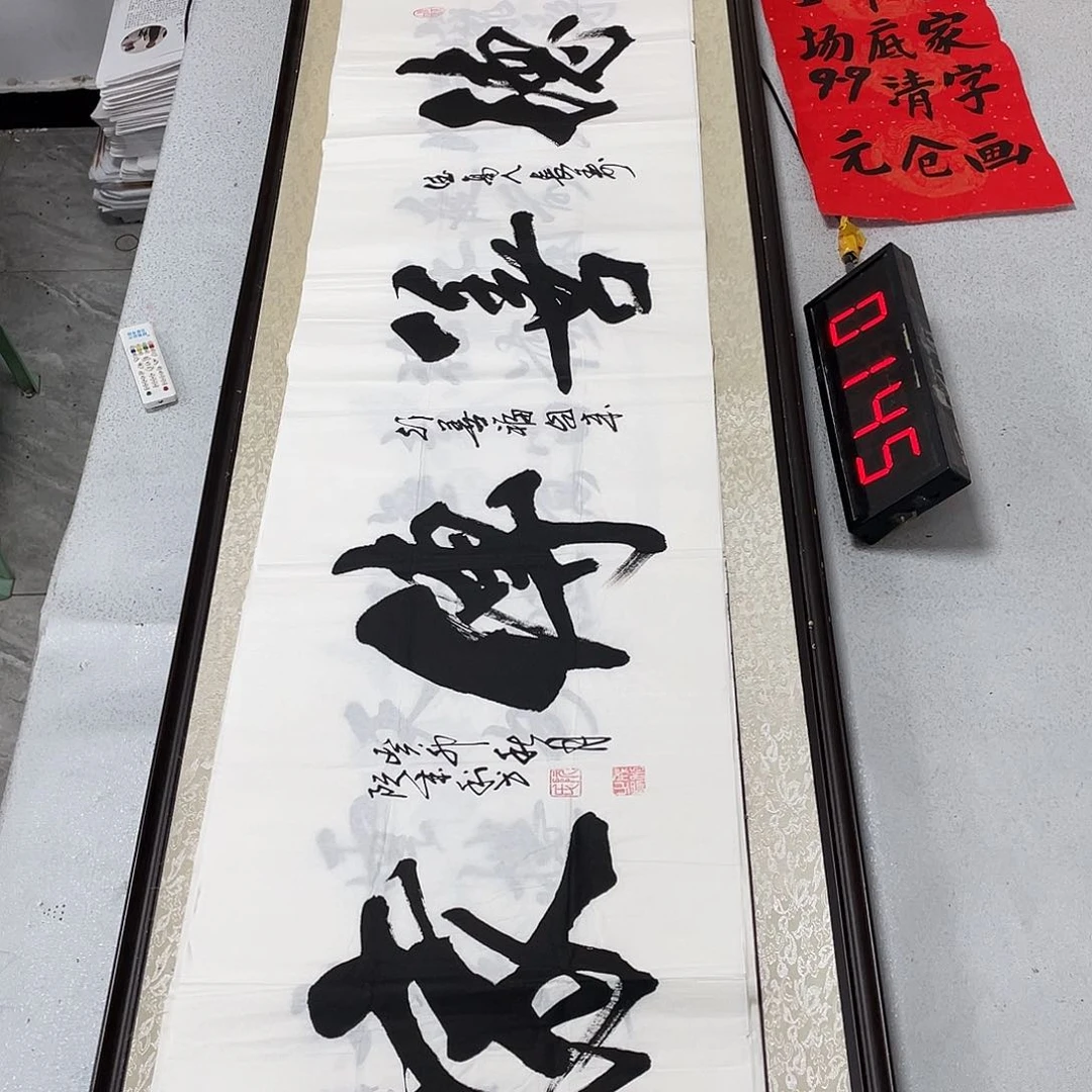 书法书法艺术研究院院长