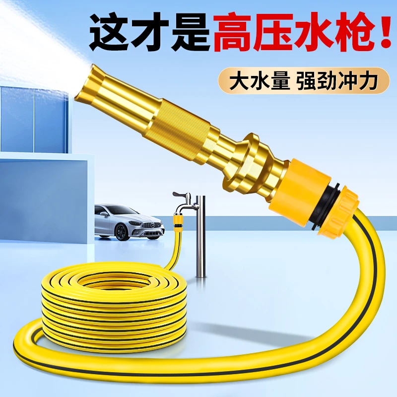 高压洗车水枪家用强力喷头连接水龙头冲洗浇花水管软管子增压洗地