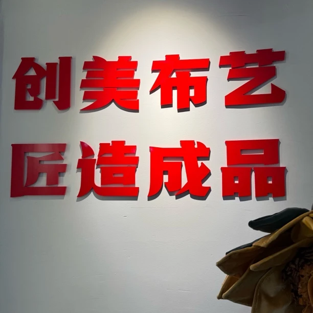 创美布艺窗帘倒幅制作两套，满5000直抵。返单包邮