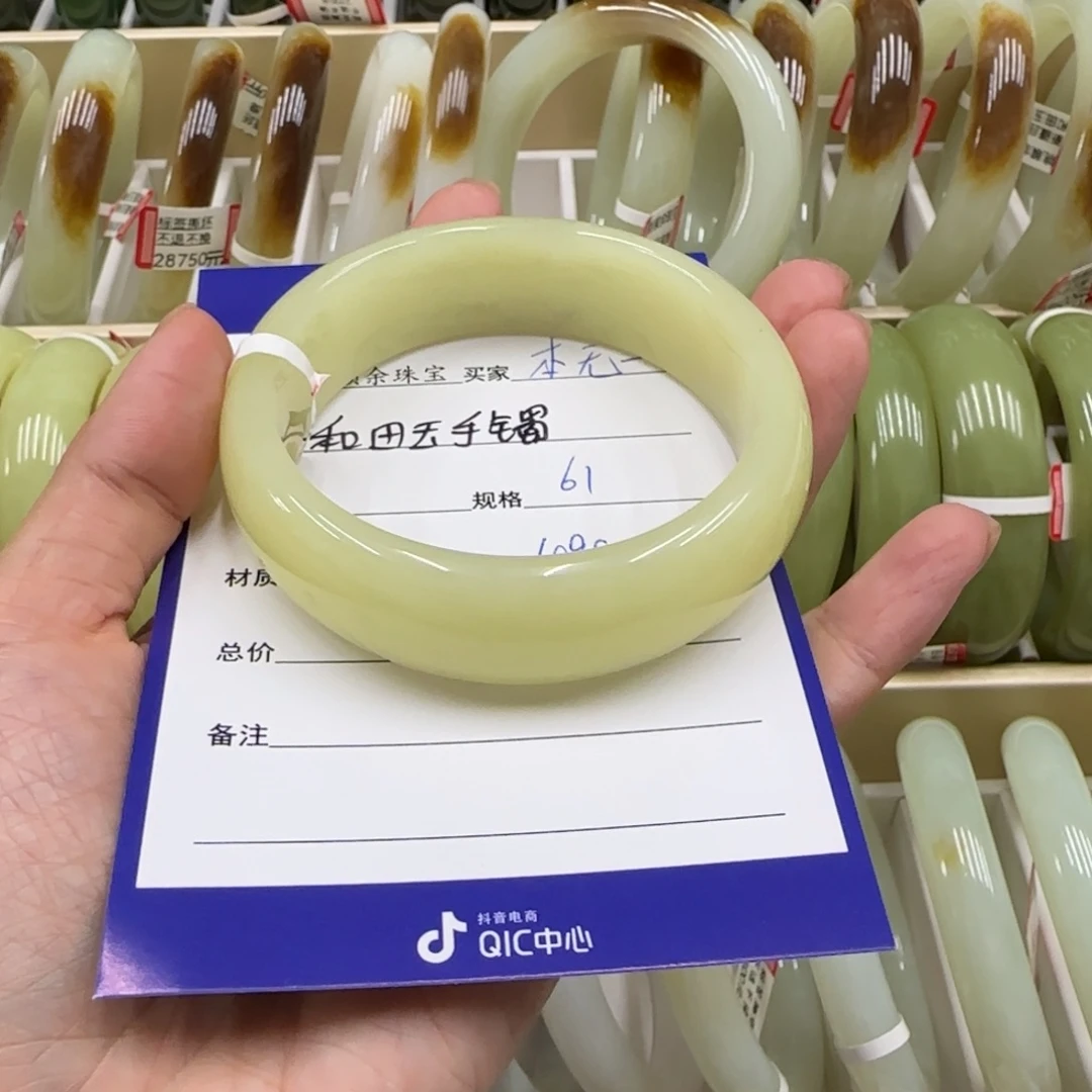 未镶嵌手镯和田玉本*一