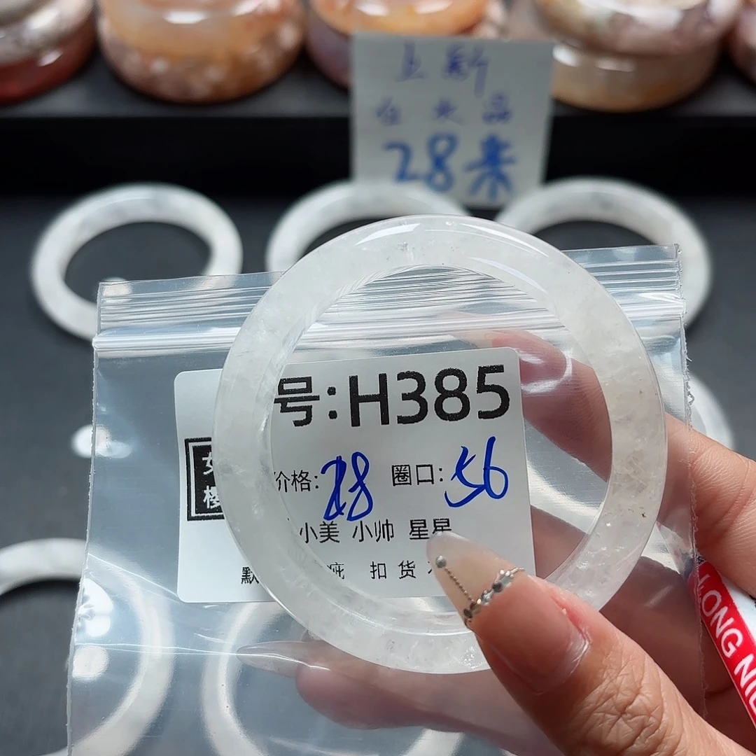 石英质玉手镯合金一***一