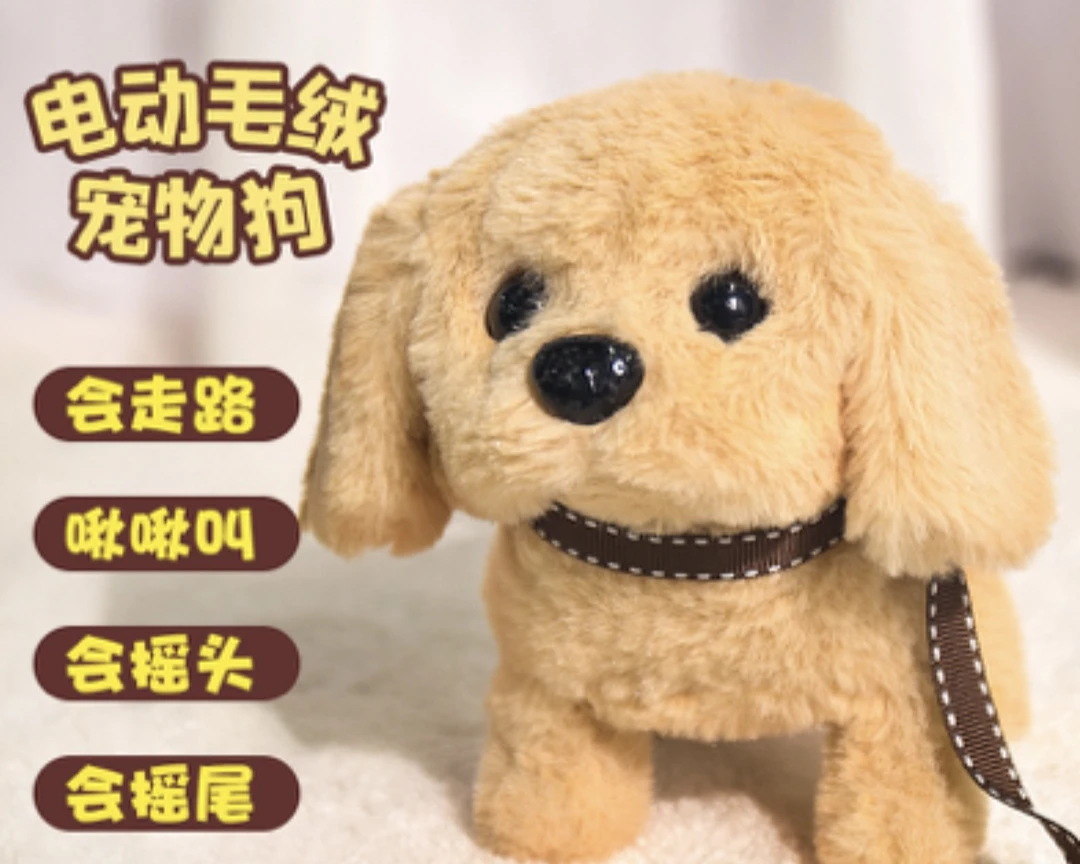 刘亦菲专用遛狗的儿童电动玩具狗狗走路婴儿仿真会动的毛绒电子