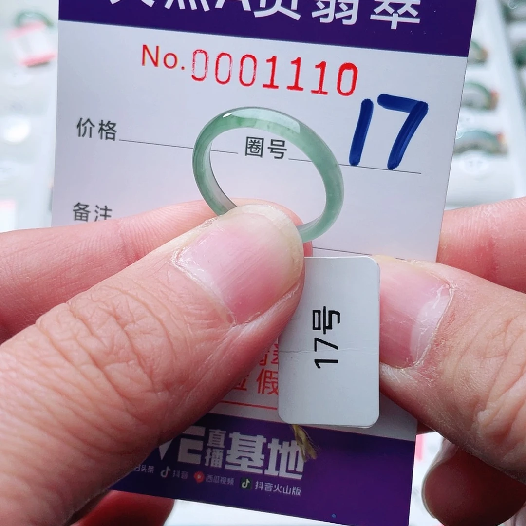 翡翠戒指未镶嵌天然A货翡翠戒指