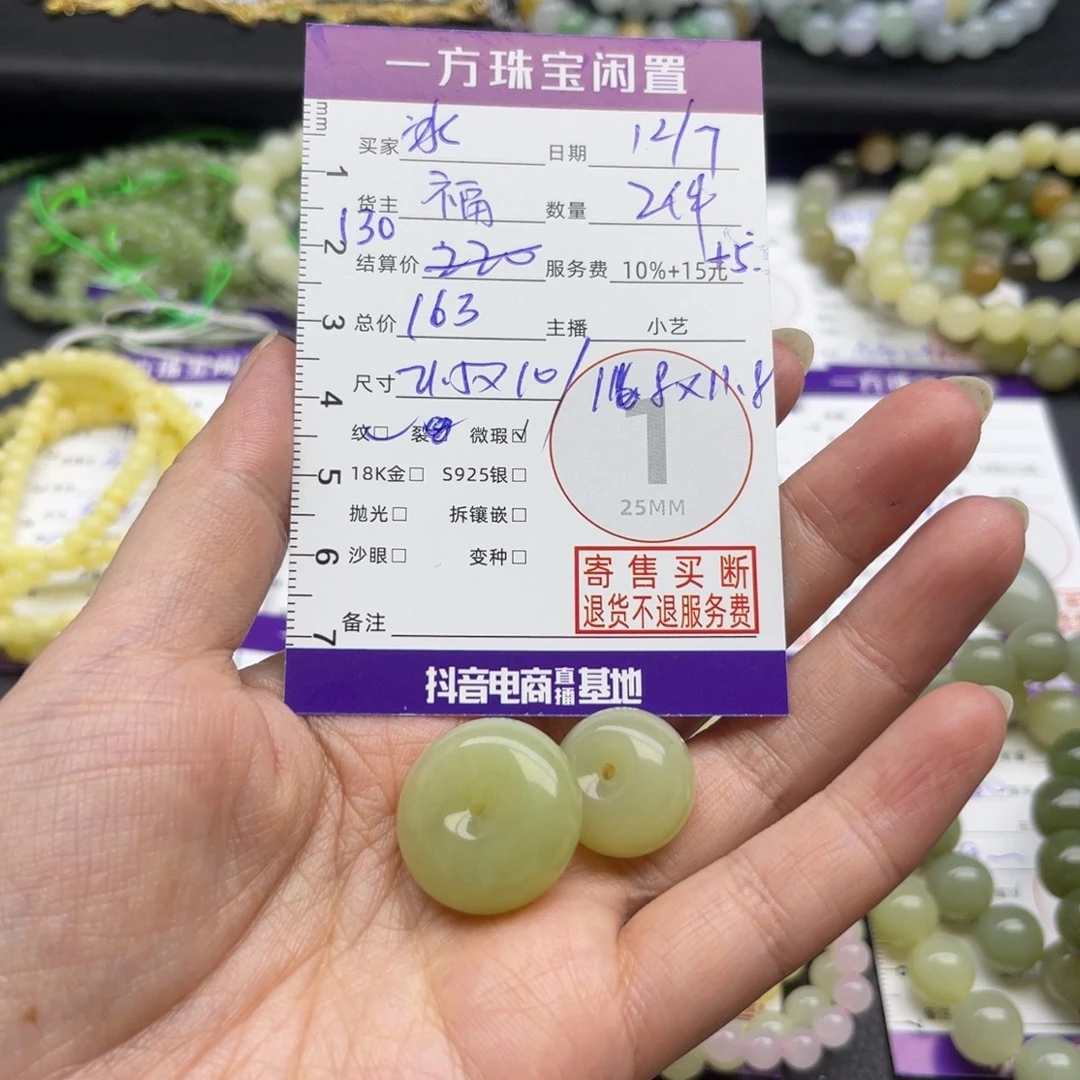 冰***寒和田玉未镶嵌颈饰