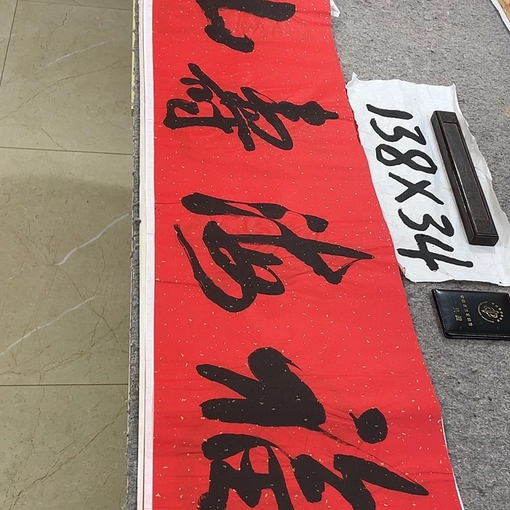 书法Lvqinzhenshufa