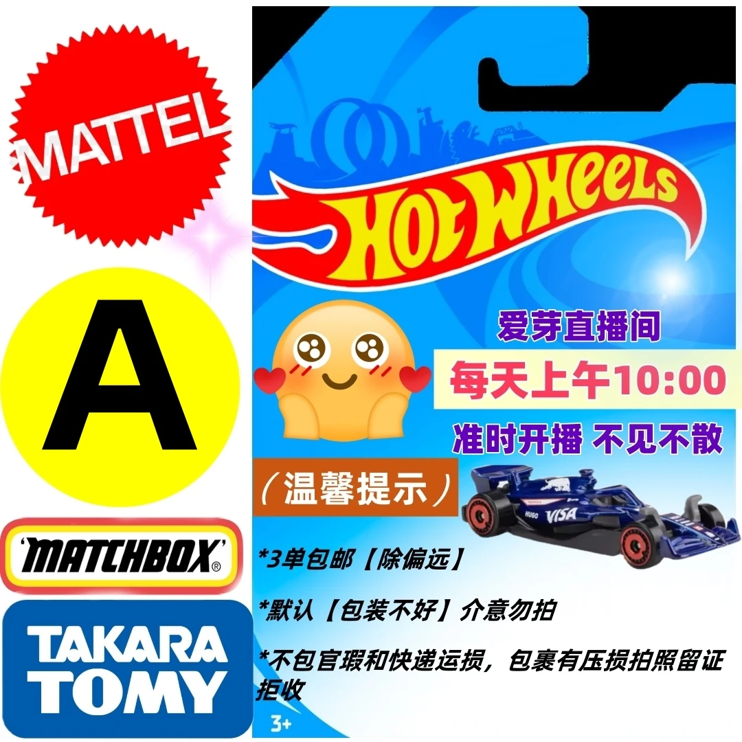 风火轮小跑车火辣合金跑道车模型汽车滑行男孩玩具专拍A