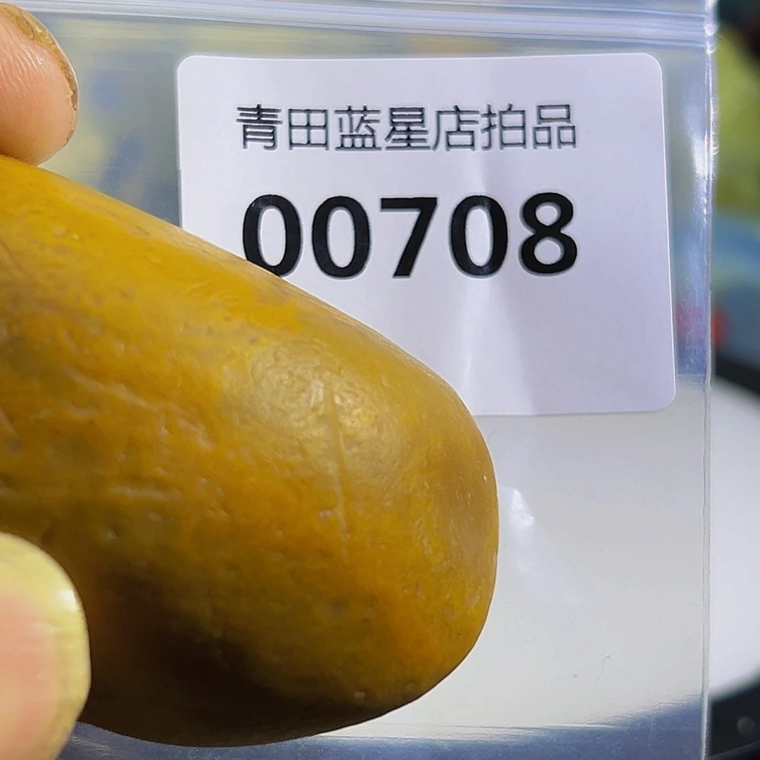 青田石青田蓝星总部拍品