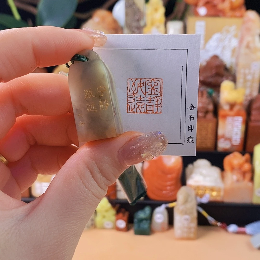 昌化石印石6021手工篆刻作品