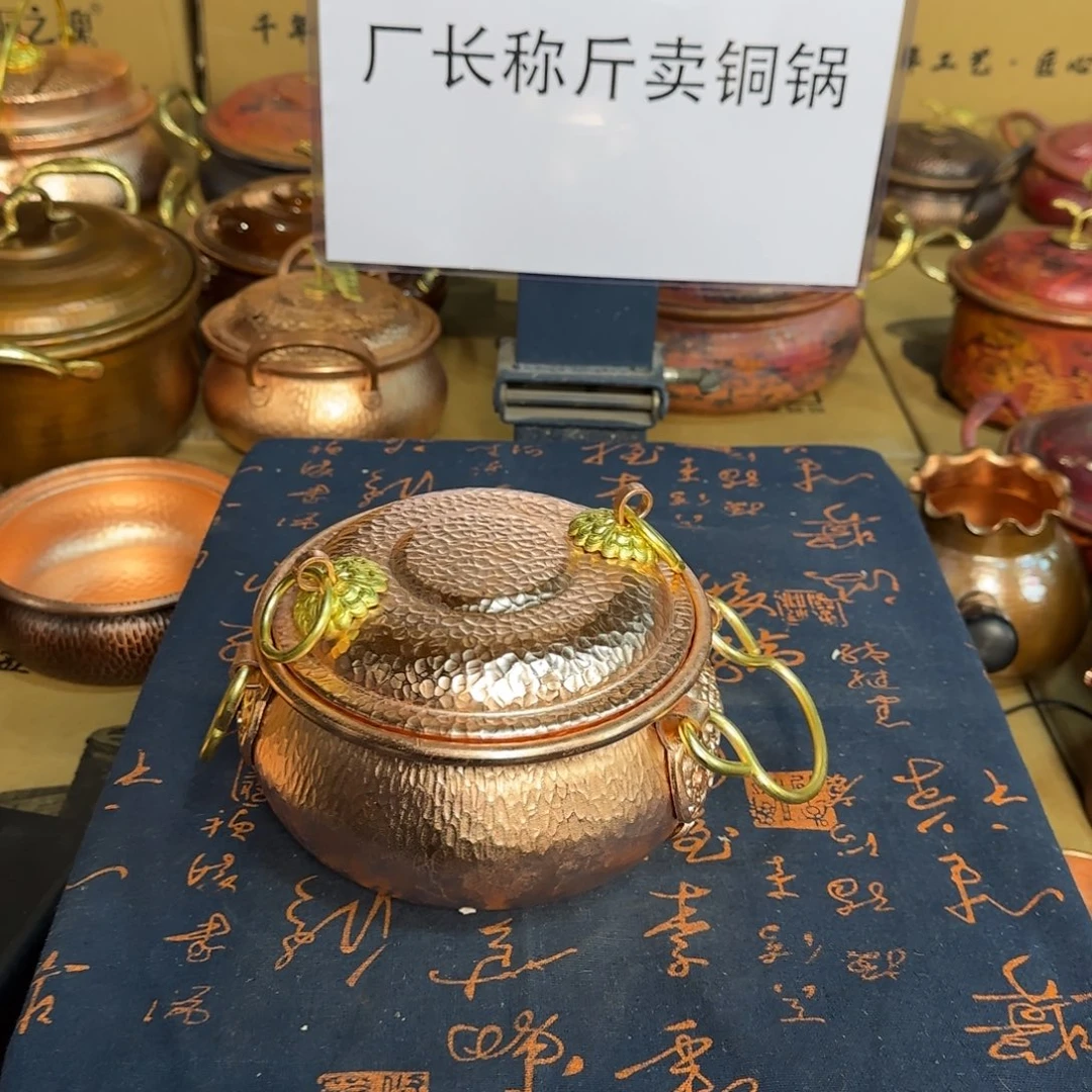 紫铜16cm原色加深汤锅燃气