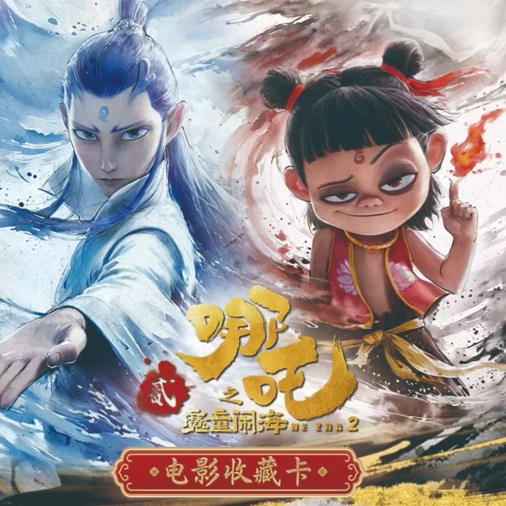 【哪吒相亲】哪吒之魔童闹海-灵焰包-潮玩收藏卡牌盲盒 直播拆卡