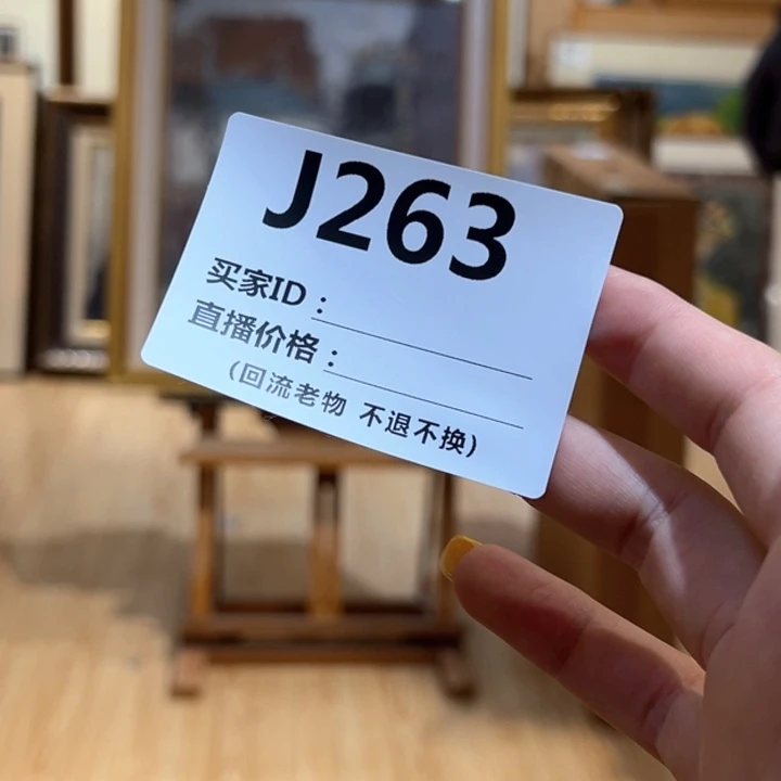 版画巴*回流老物不退不换