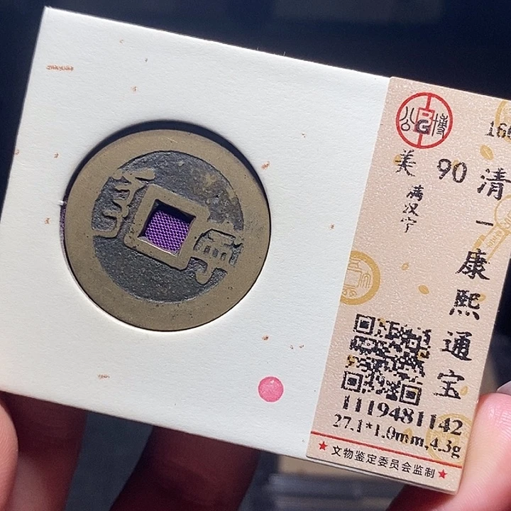 铜034恭喜发财恭喜发财大吉大利
