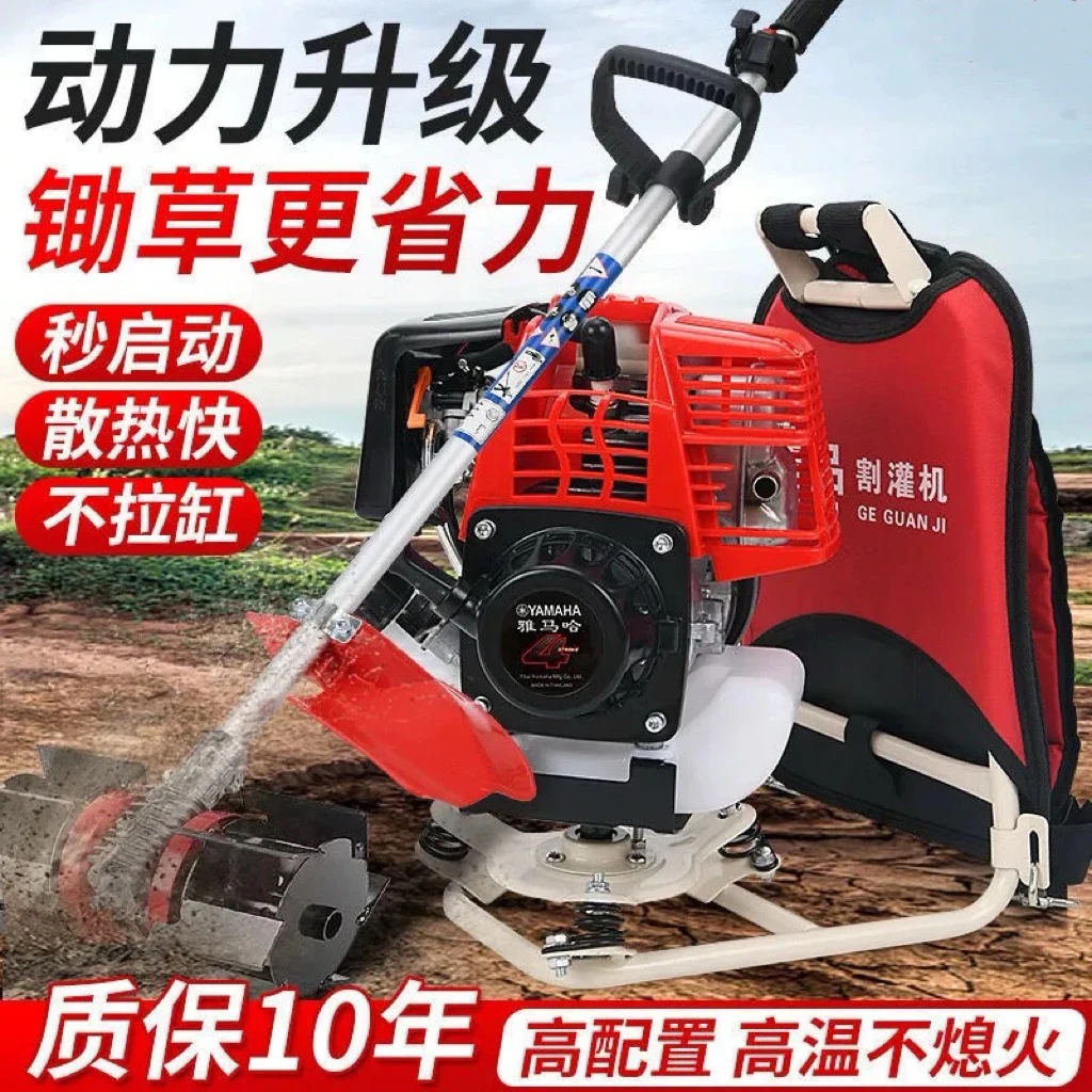 雅马哈四冲程背负式多功能割草机锄草松土打草除草神器