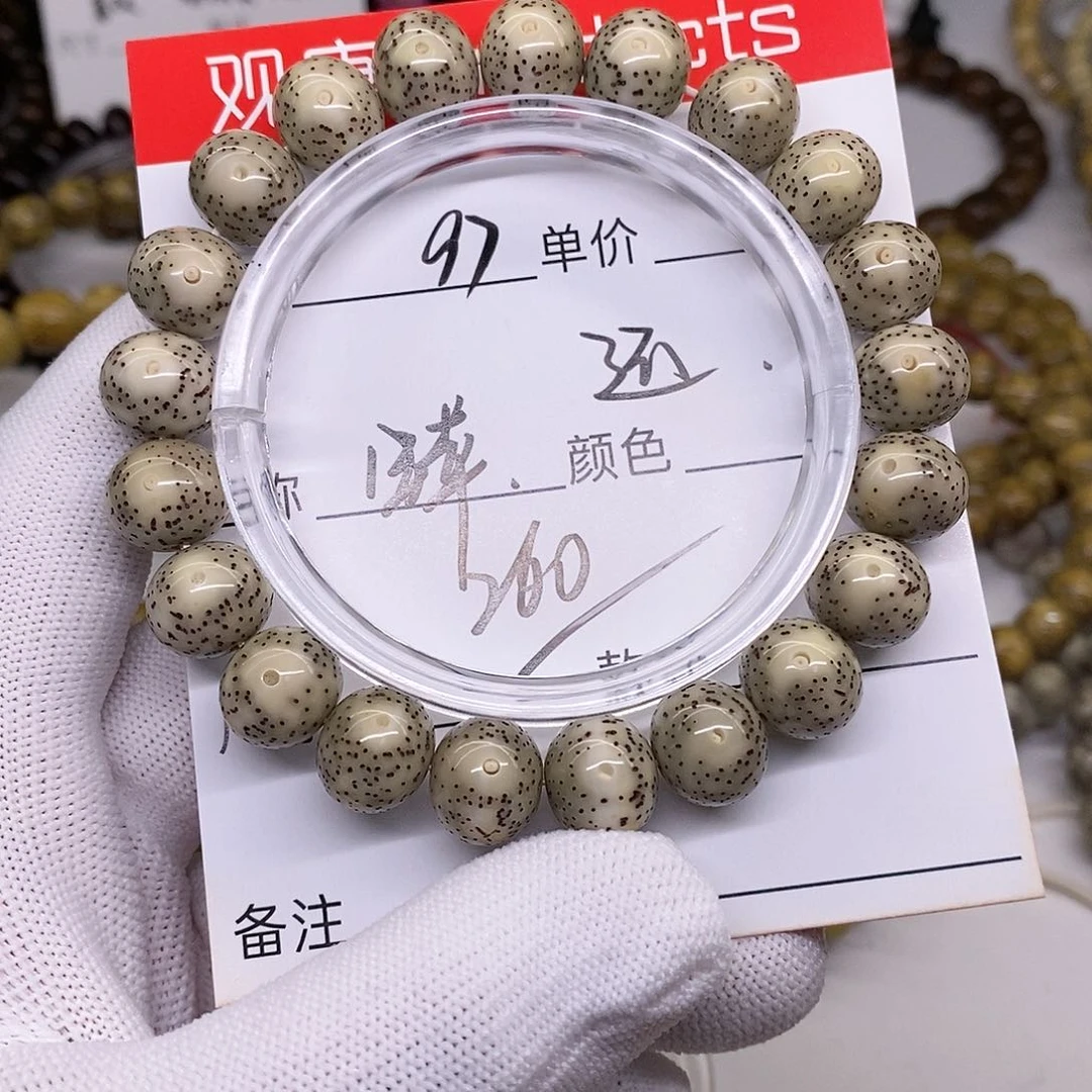 星月菩提手串97 观唐星月菩提