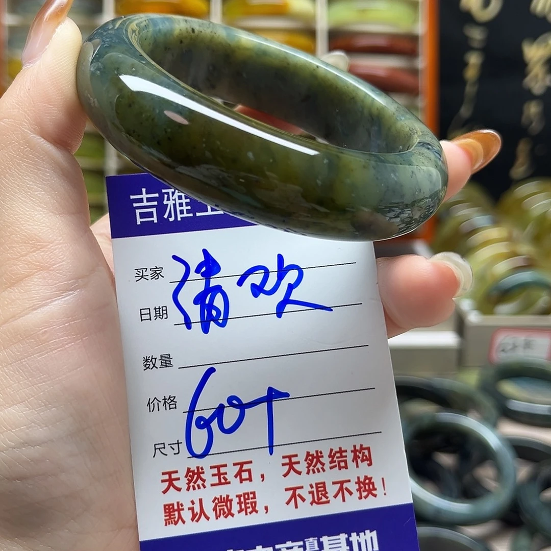 清***遇岫玉未镶嵌手镯默认微瑕不退换