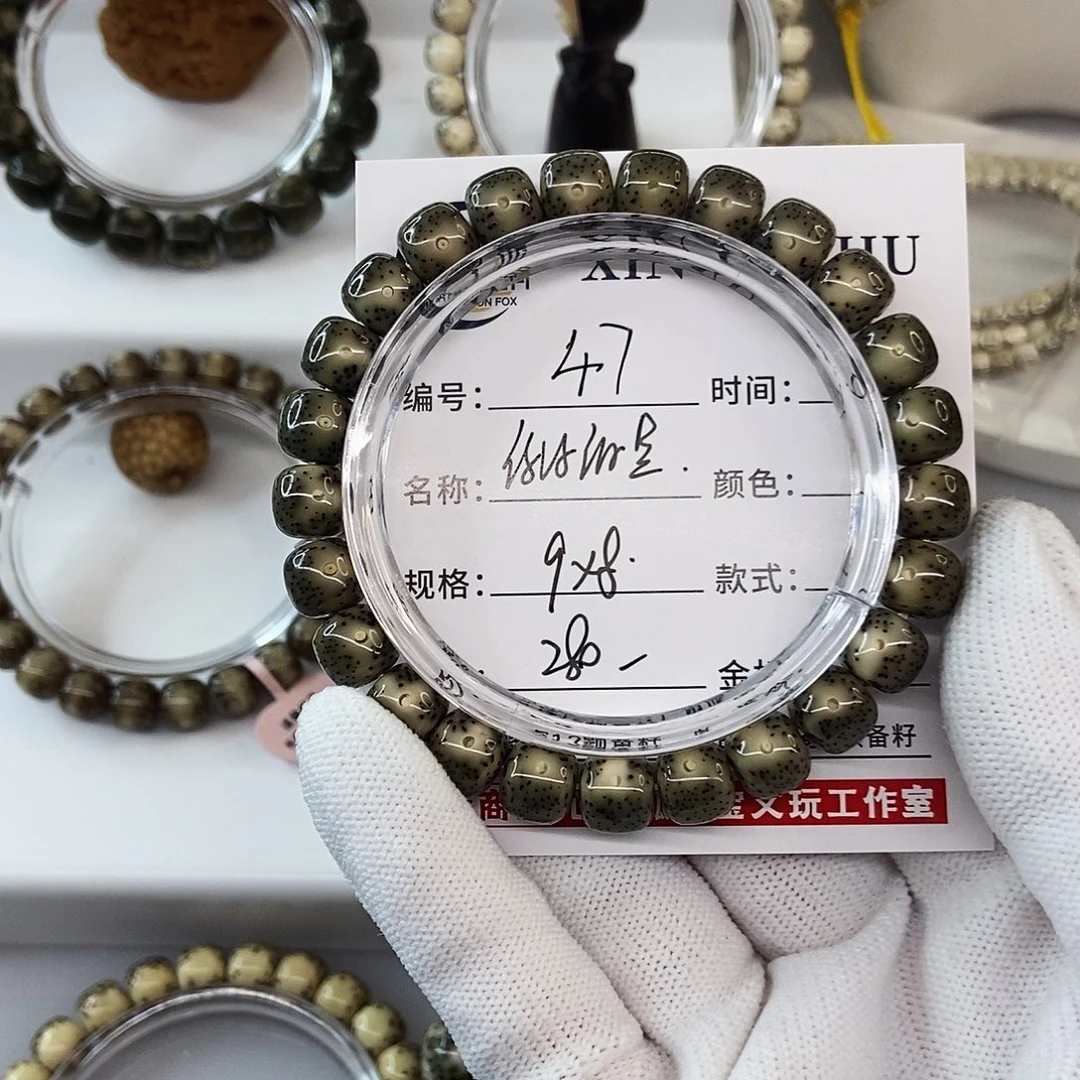 星月菩提手串9绿冰细星47跑环留白