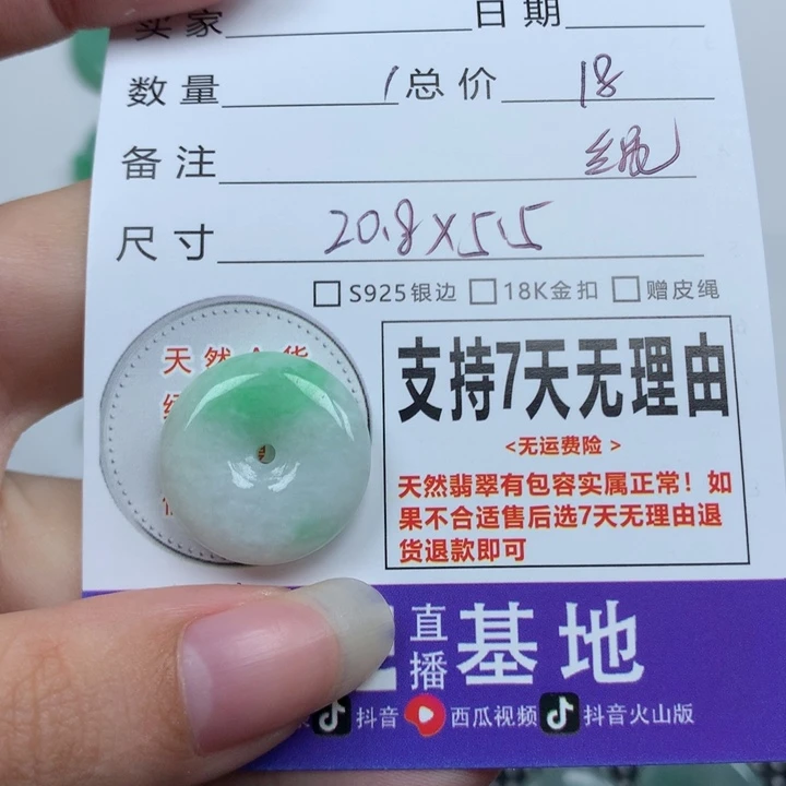 翡翠未镶嵌颈饰天然