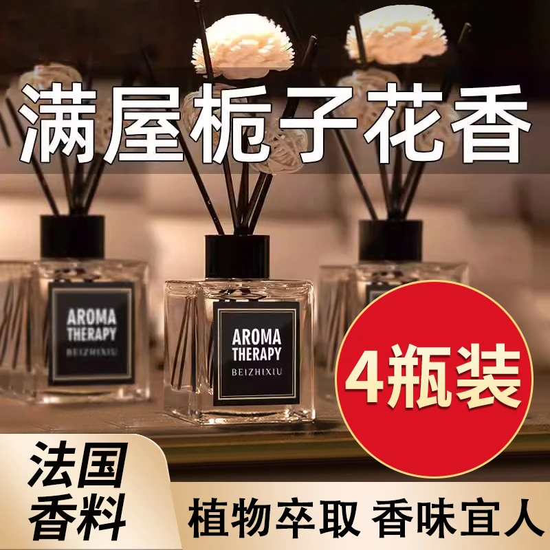 希尔顿五星级全季酒店专用香薰香薰家用室内持久留香无火香氛房间