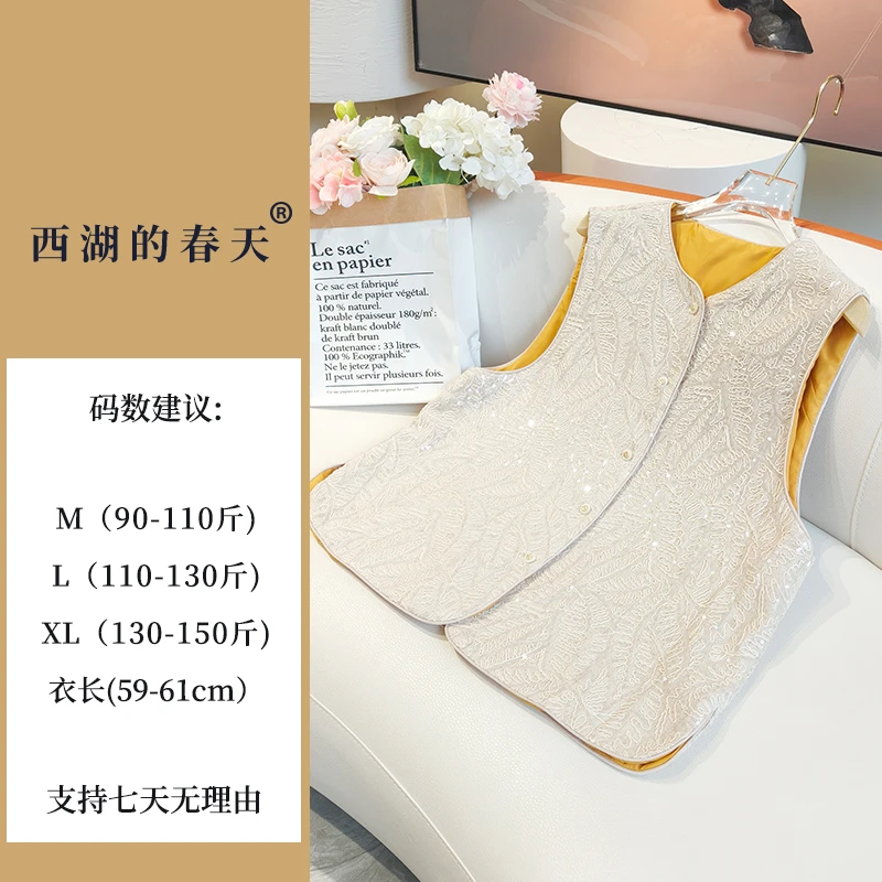 西湖的春天H89560款春秋亮片设计马甲百搭休闲无袖撞色上衣