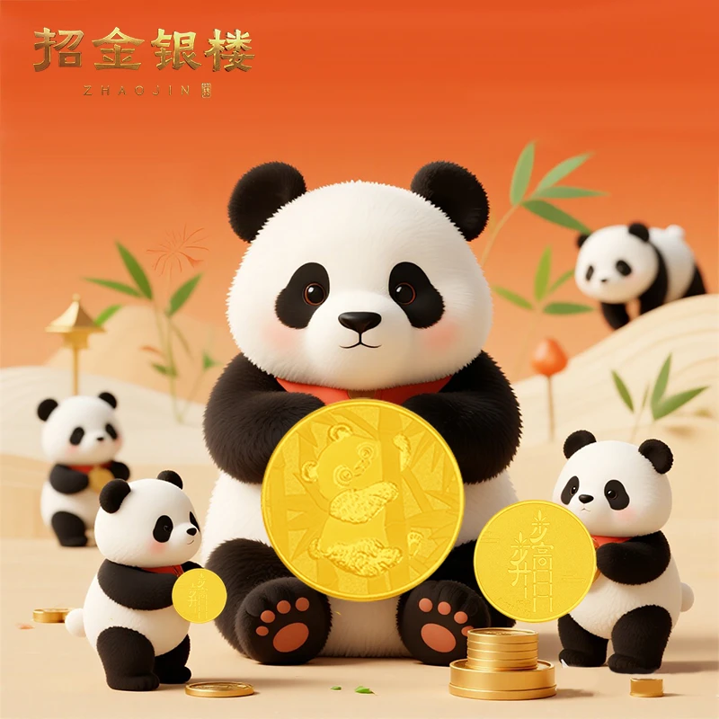 招金银楼 黄金金币计价足金9999高升投资金仪式感礼物