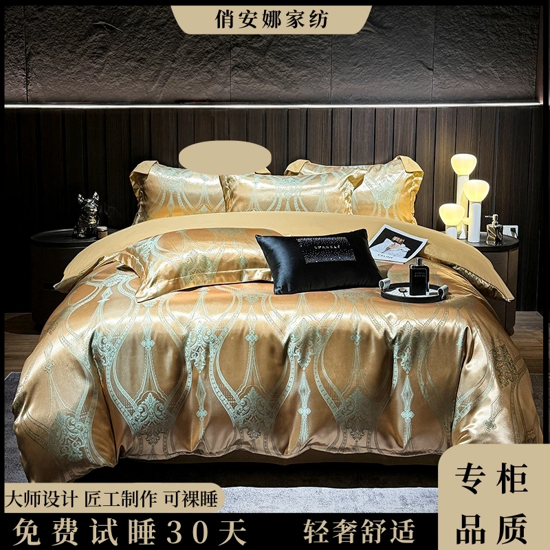 Chool Anna/俏安娜 2025 香港轻奢贡缎提花四件套高档欧式四件套