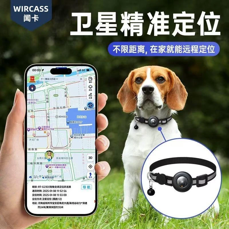狗狗猫咪防水项圈防丢神器免充电防丢神器迷你小巧适用安卓苹果