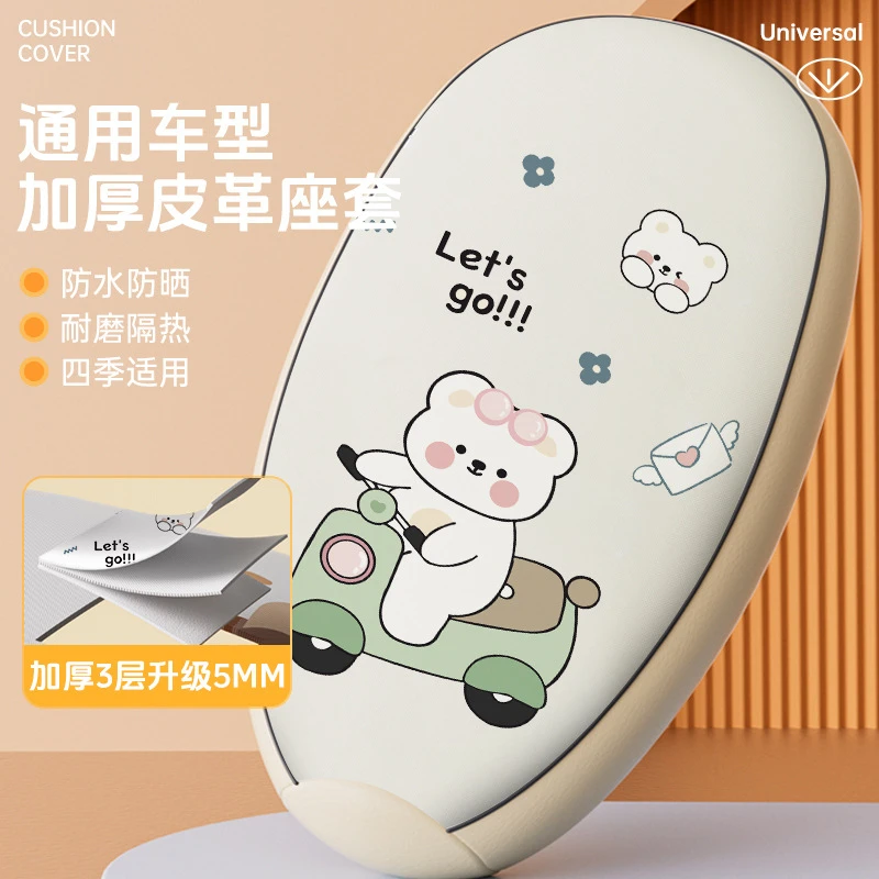 电动车座套雅迪爱玛台铃绿源电瓶车坐垫套防水防晒隔热加厚四季新